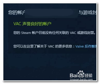 怎么查看绝地求生steam账户是否被封?