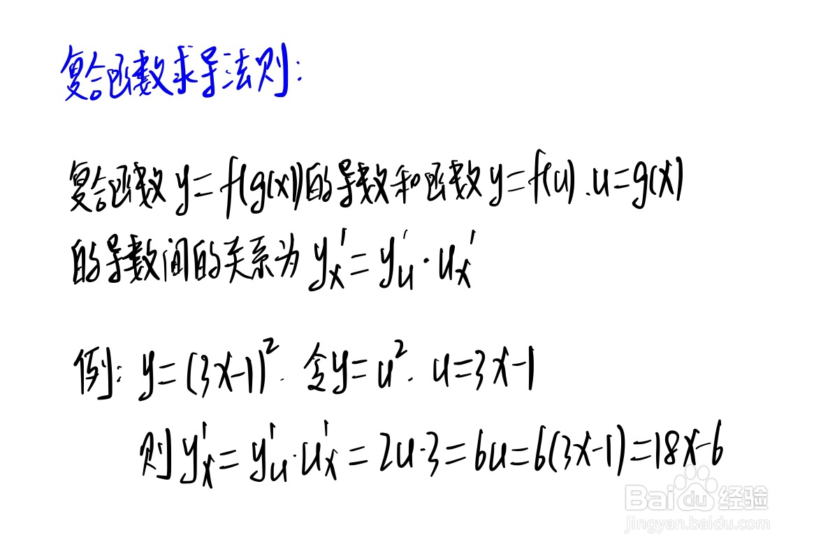 sinx的三次方怎么求导