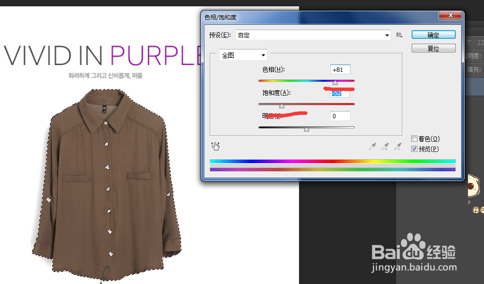 怎么用ps 快速给服装图片换颜色？