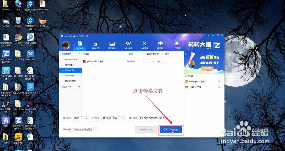 pdf怎么转cad