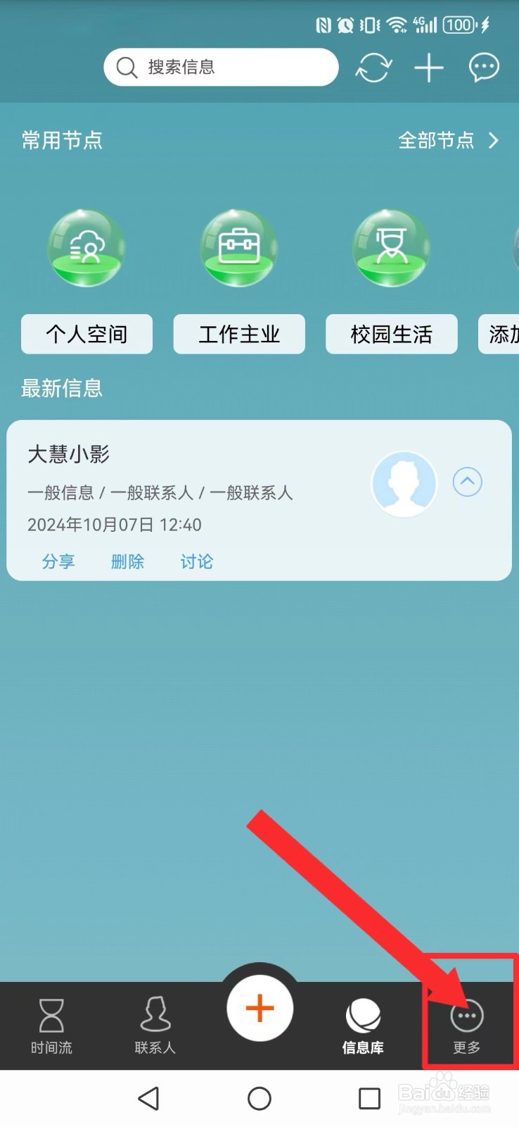 慧影时间流怎么开启系统日期时间自动识别？