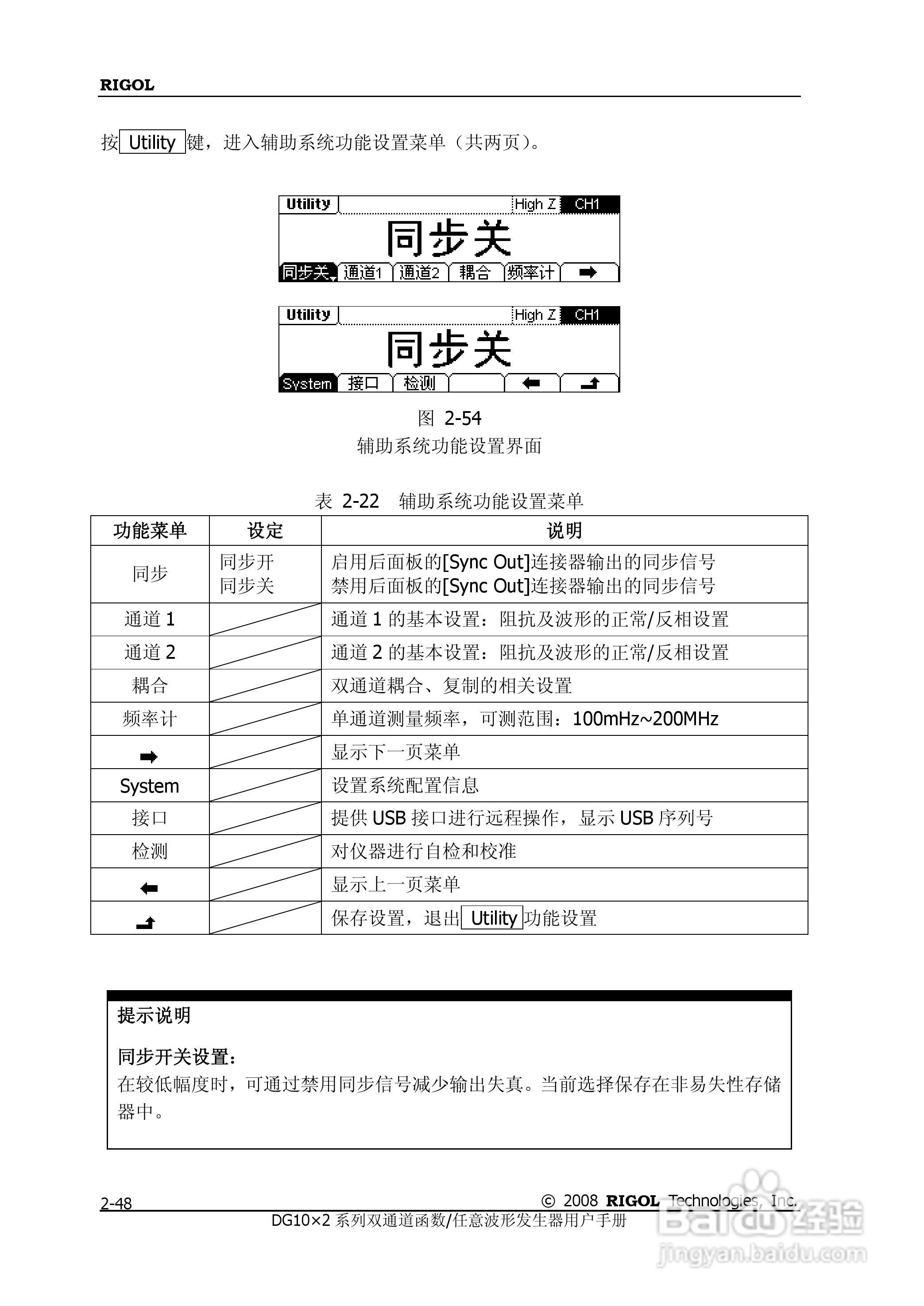 DG1012函数/任意波形发生器使用说明书:[8]