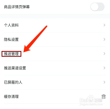 转转app怎样开启消息提示音功能？