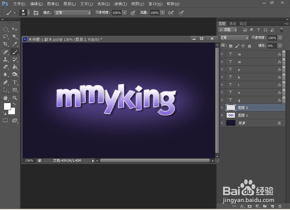PS教程之简单的文字特效与小星星