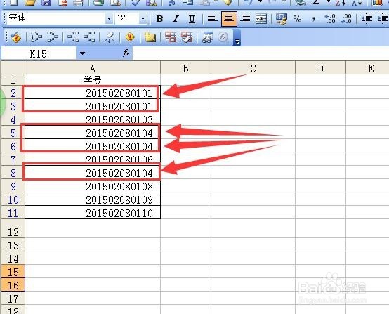 excel中怎么把一列中相同的数字删掉
