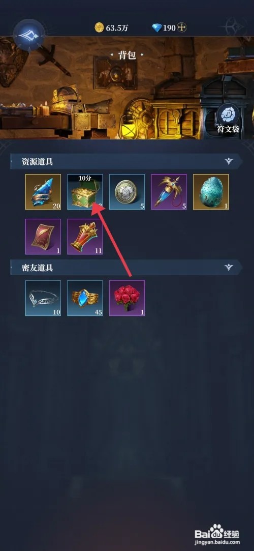 《利萨斯英雄》如何使用10分钟金币宝箱