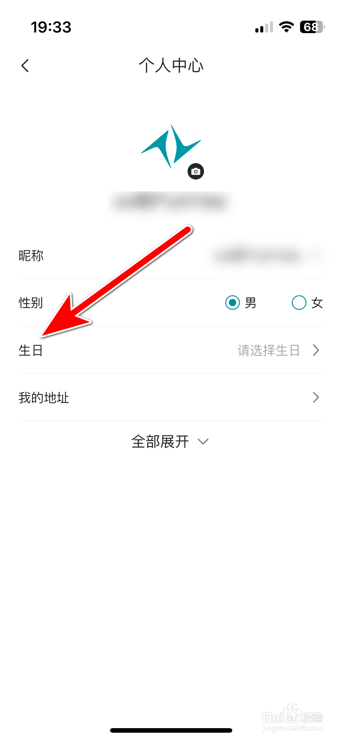 东风奕派如何设置个人生日时间