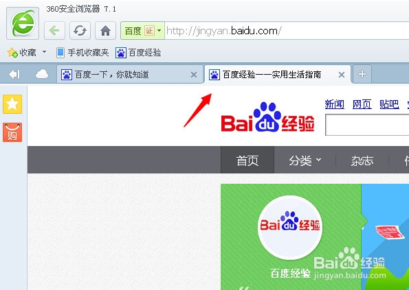 360浏览器怎么添加网站到收藏夹