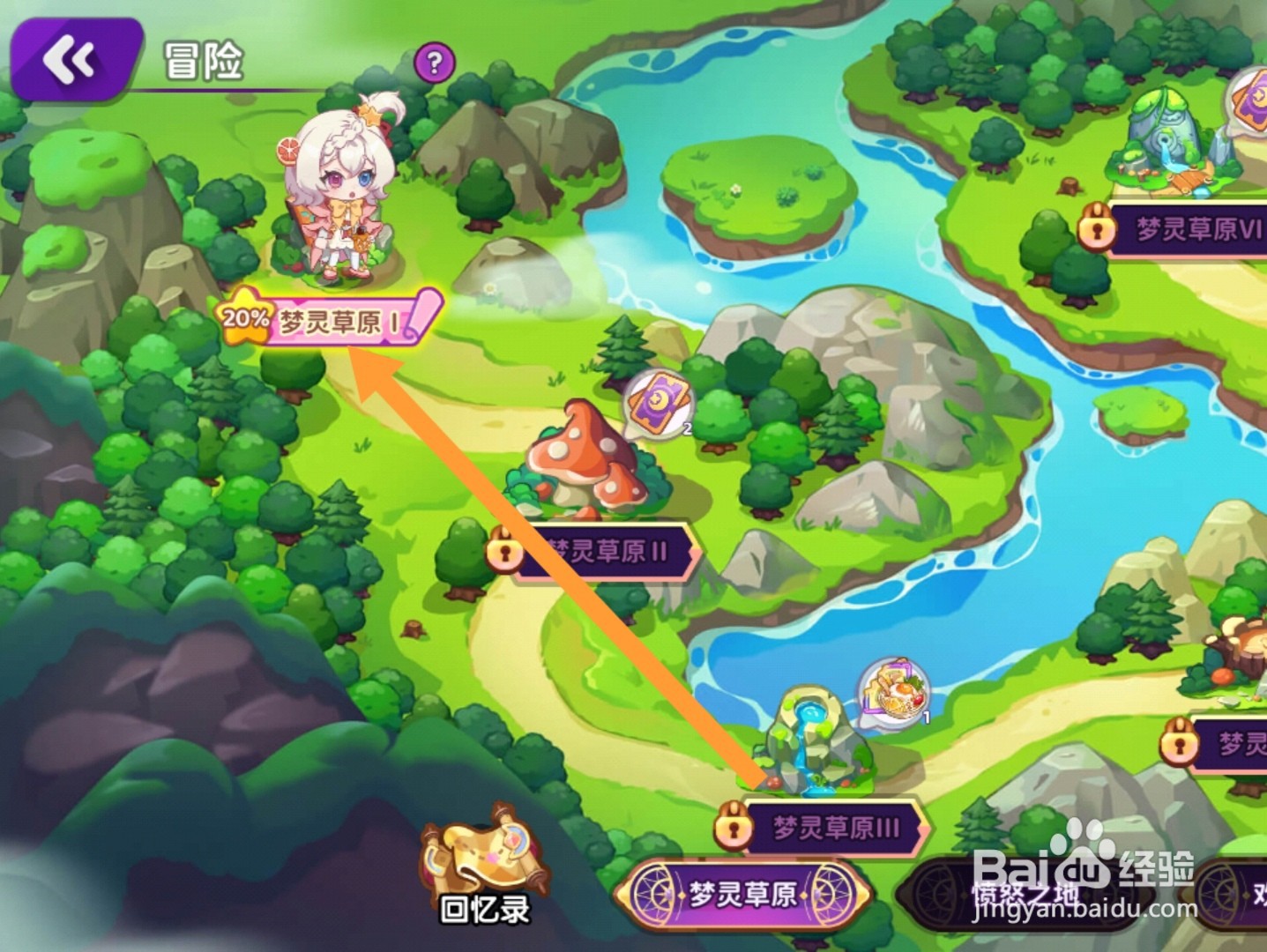 梦境食旅app怎样让员工冒险