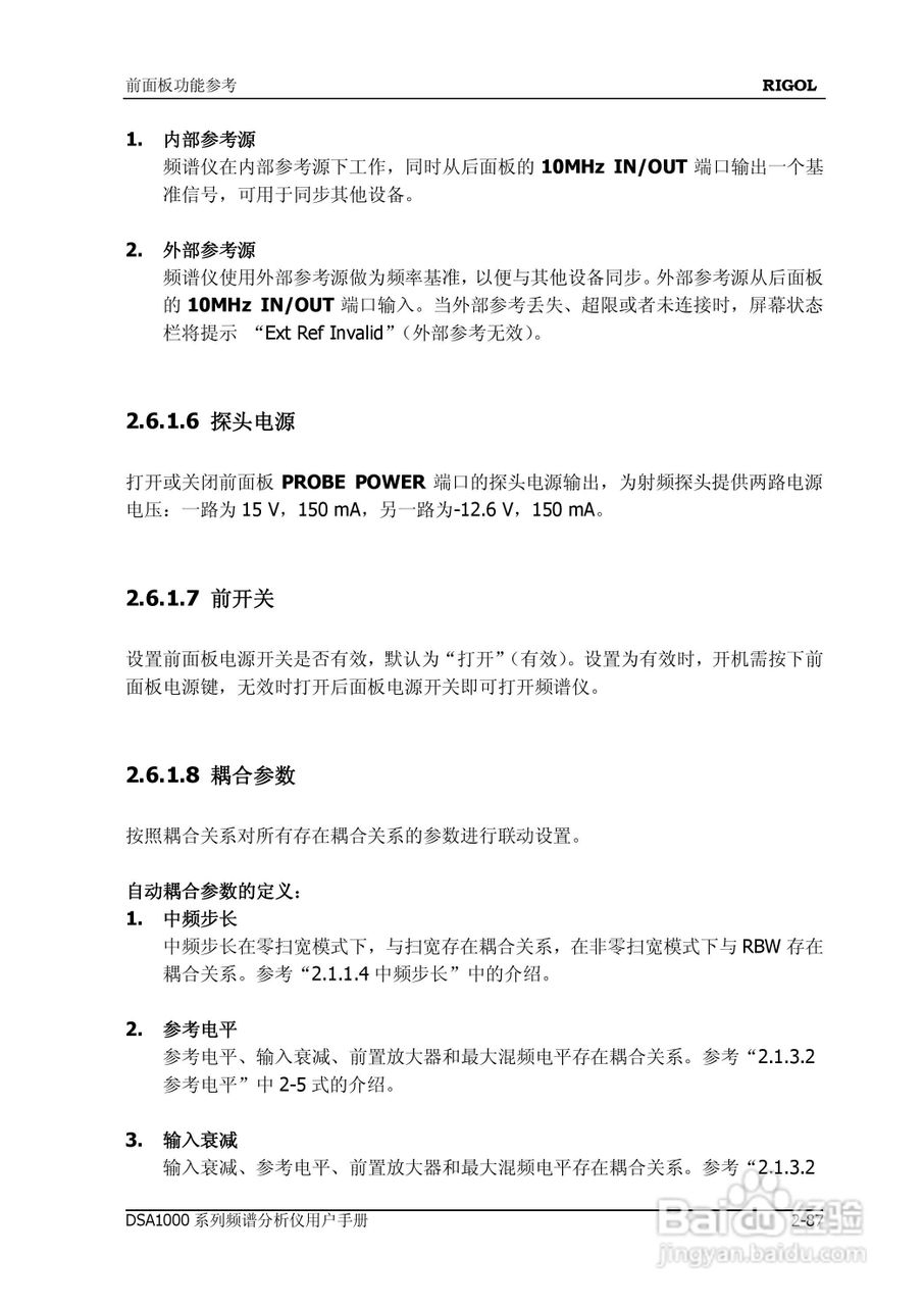 DSA1020频谱分析仪使用说明书:[14]