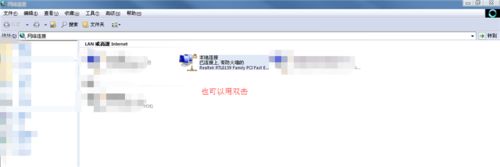 电脑显示:ip地址与网上系统有冲突怎么办?