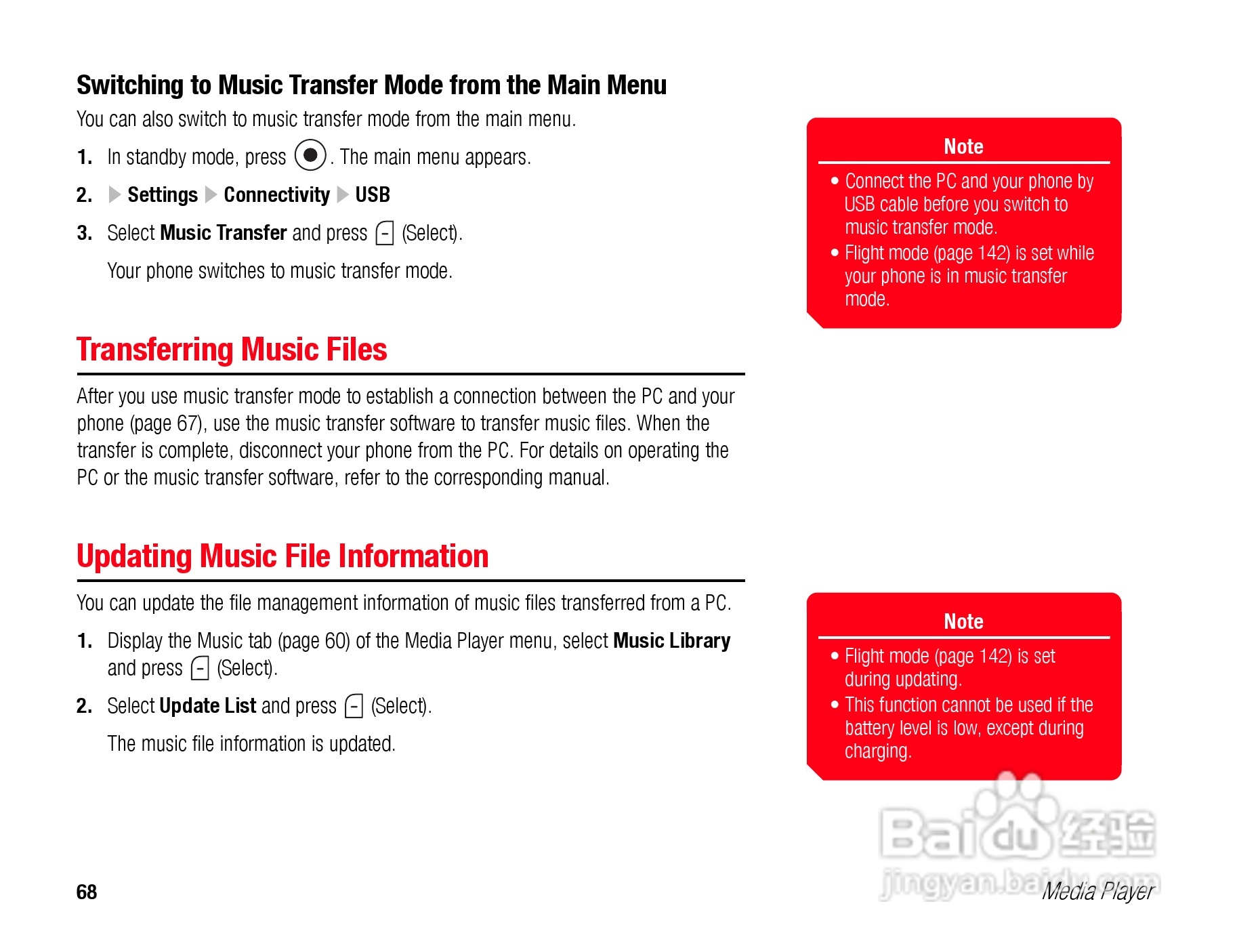 东芝TS808手机使用说明书:[7]