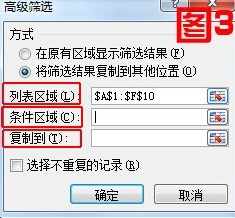 怎么用Excel高级筛选