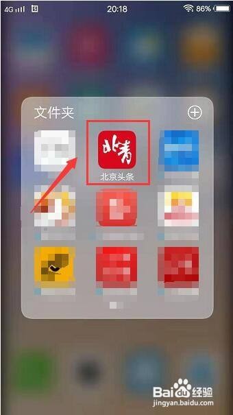 北京头条app在哪里进入积分商城？