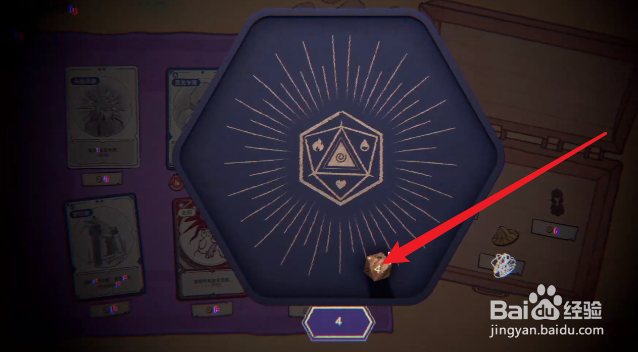 骰子浪游者怎么修改商店价格