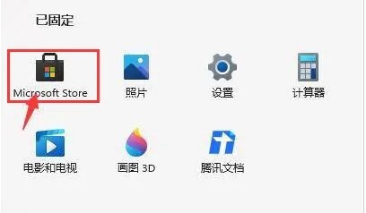 Windows11闹钟安装步骤