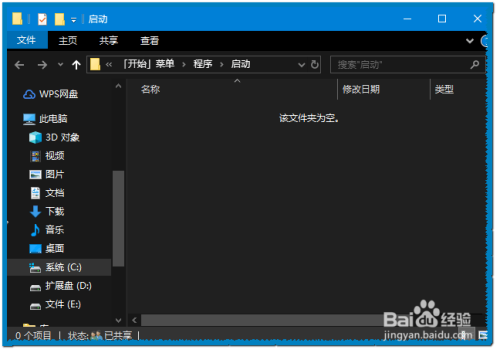 win8启动后如何自动打开库