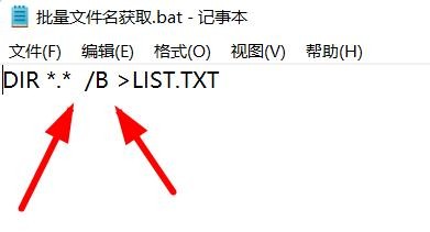 Windows11如何批量获取文件名