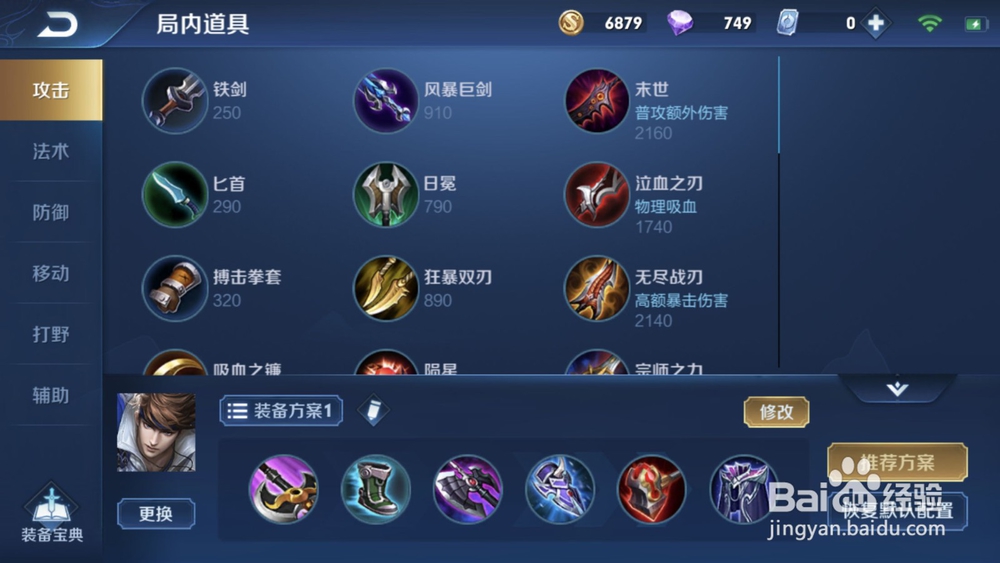 王者荣耀赵云怎么玩