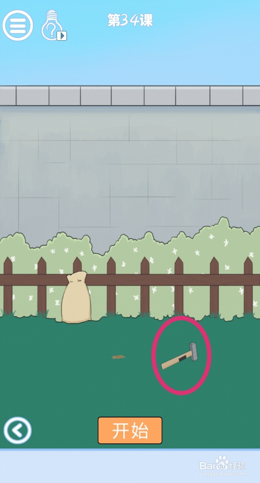 《小鬼当家》第34关过关攻略