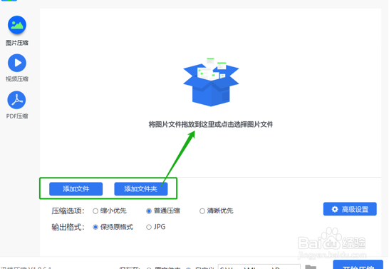 图片压缩到最小的方法值得你学习