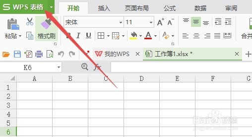 wps怎么新建excel表格 wps表格默认保存为excel