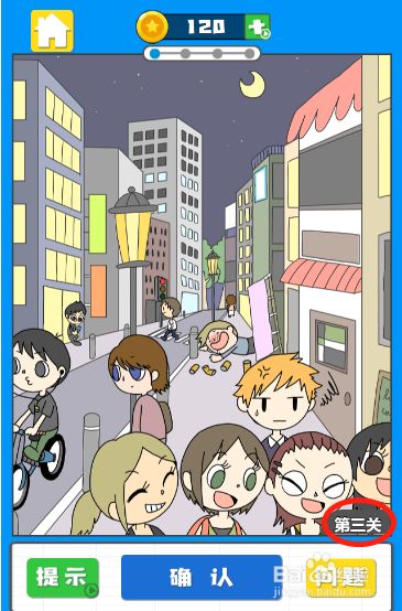 我看你不对劲第三关过关攻略