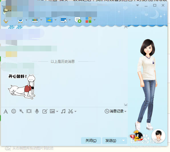 QQ表情下载——如何下载神经猫表情？