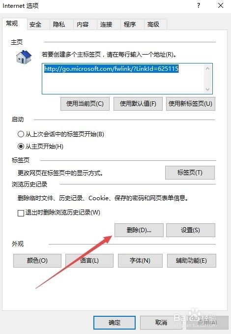 Win10下设置路由器提示该功能暂未开放怎么办