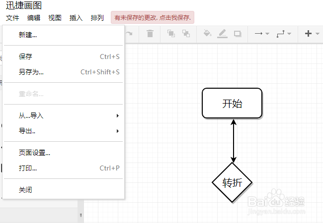 怎样绘制高颜值的流程图