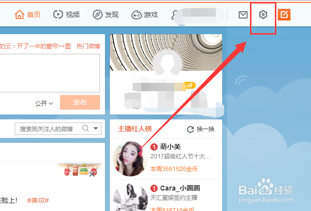 微博怎么设置私信不提醒？
