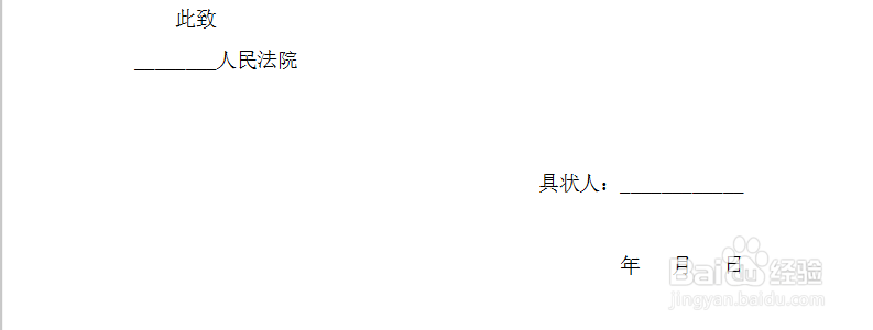 融资融券纠纷案件起诉状写作指南