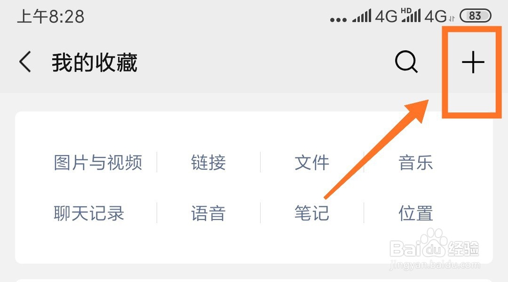 微信朋友圈如何发送长图?