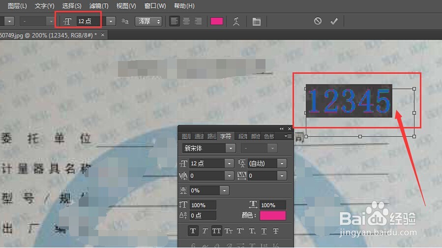 PS输入文字特别小是怎么回事
