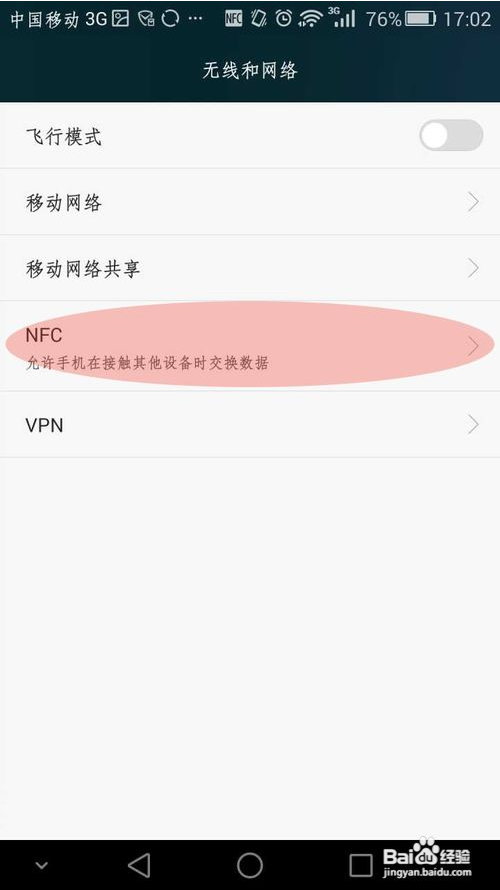北京一卡通可以用手机QQ充值了，还能查余额噢~