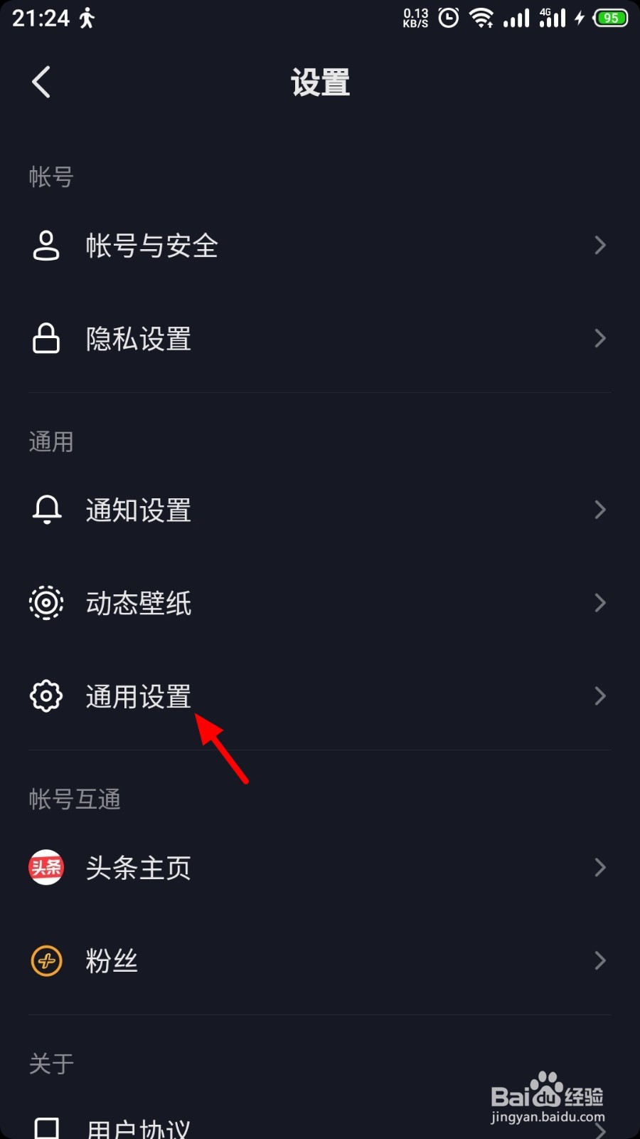 抖音动态封面如何关闭