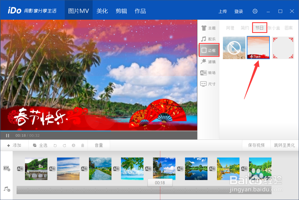 如何制作图片视频如何制作相册视频