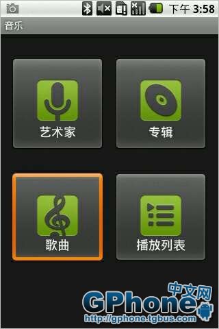 GPhone手机基础使用教学之音乐功能