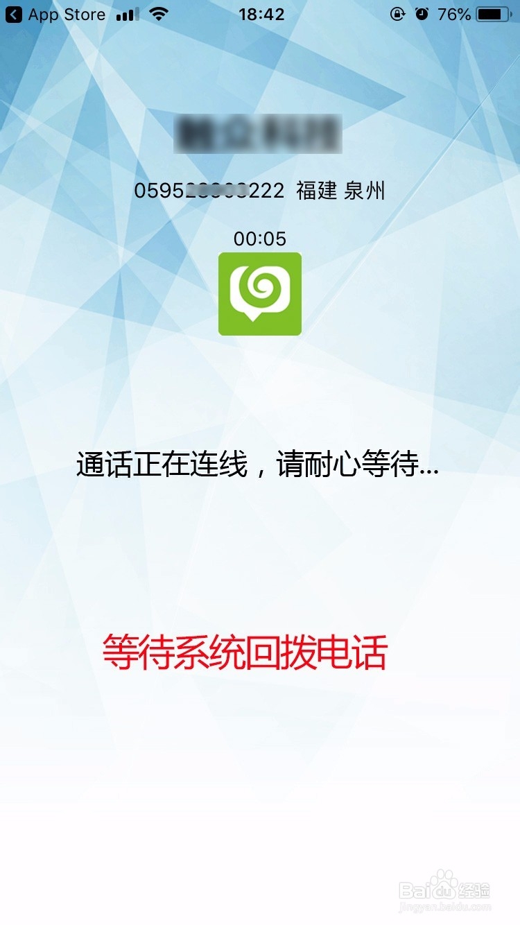 云通讯下载安装及拨打电话流程