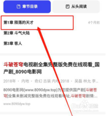 夸克浏览器书架添加书籍的方法