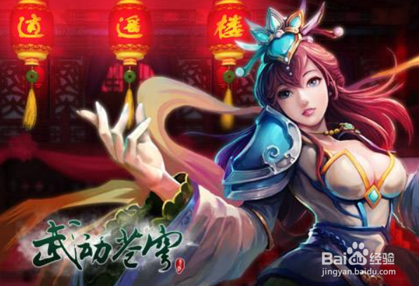 苍穹时装系统的玩法