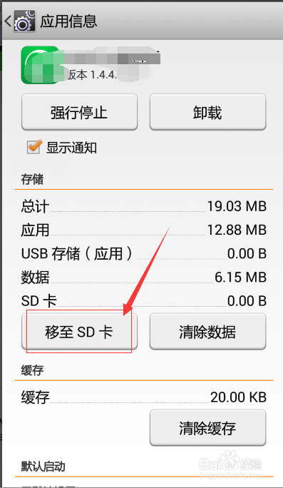手机内存优化的几种方法