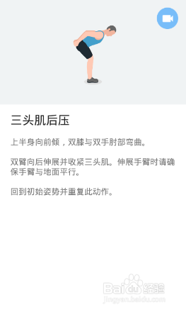 全身7x4挑战(运动:18)(第三周:第15天)