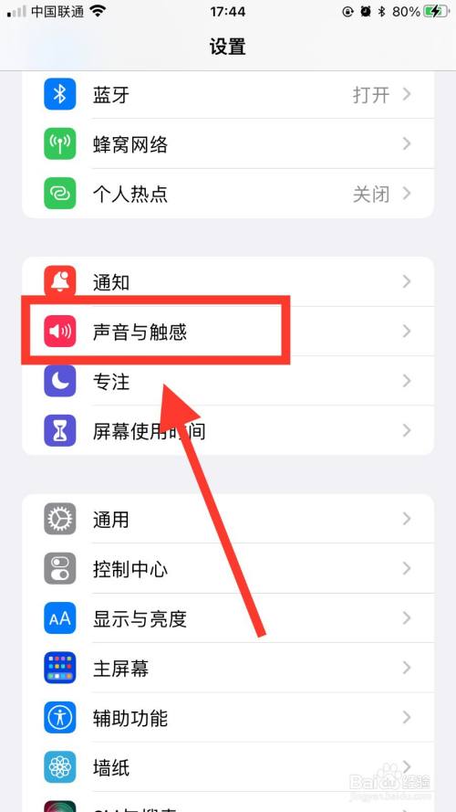苹果手机怎么调回中文(苹果手机怎么调回中文模式ios16)