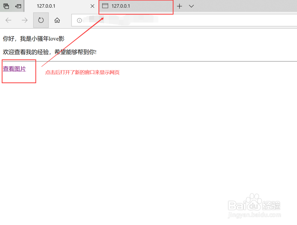 html中超链接标记如何实现跳转？