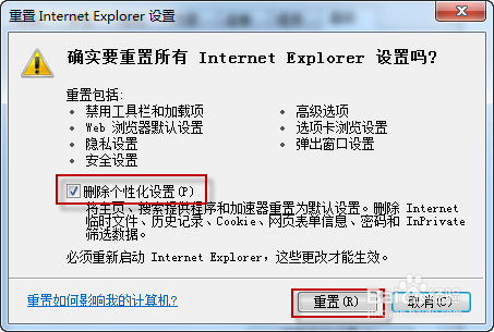 ie9网页打不开网页白屏怎么办