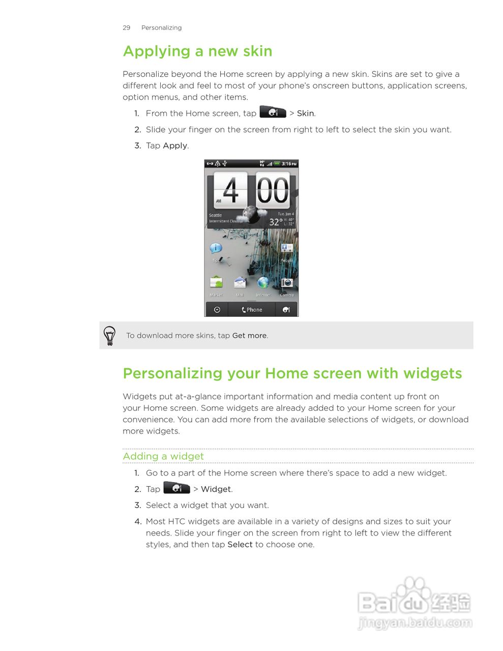多普达HTC Inspire 4G手机使用说明书:[3]
