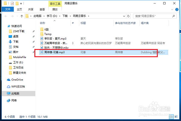 电脑版酷我音乐怎么下载歌曲，下载的歌曲路径