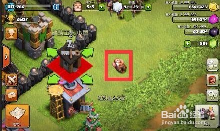 部落冲突快速发展策略