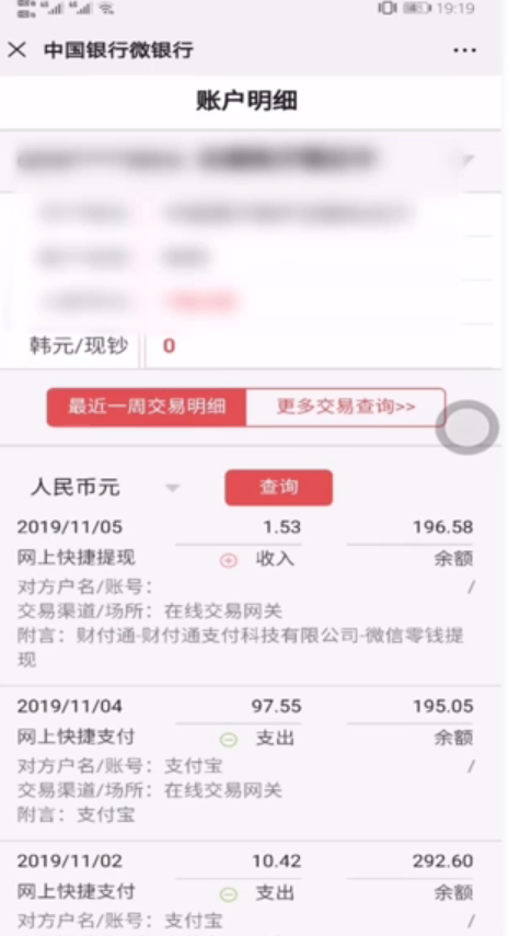 微信怎样查银行卡余额